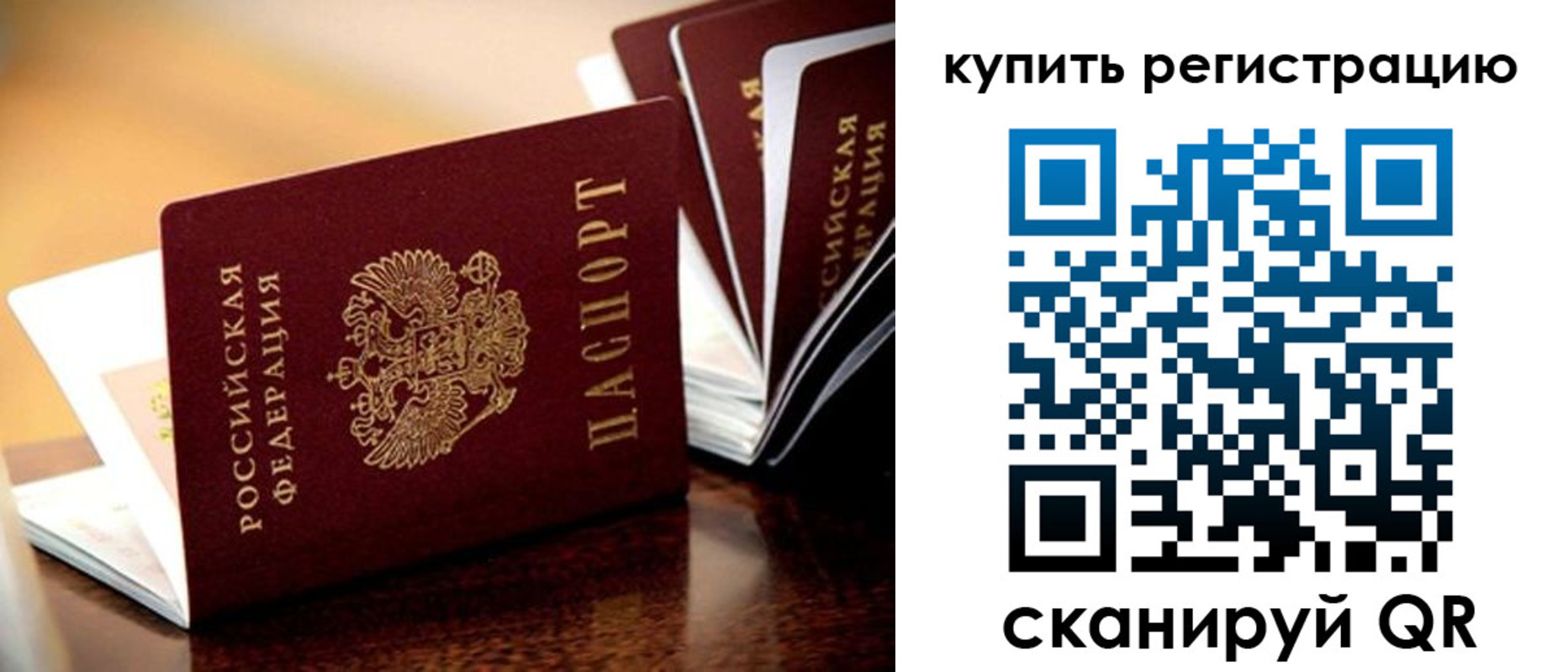 временная регистрация поиск в Чехове