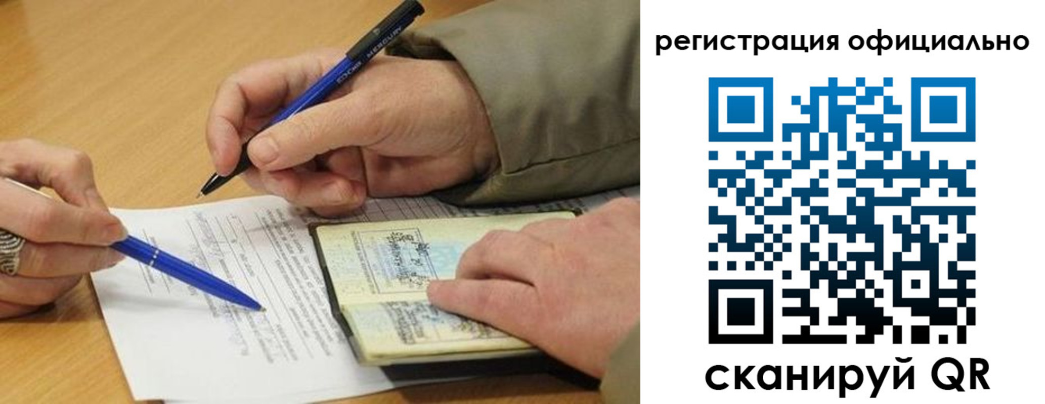 временная регистрация недорого в Чехове
