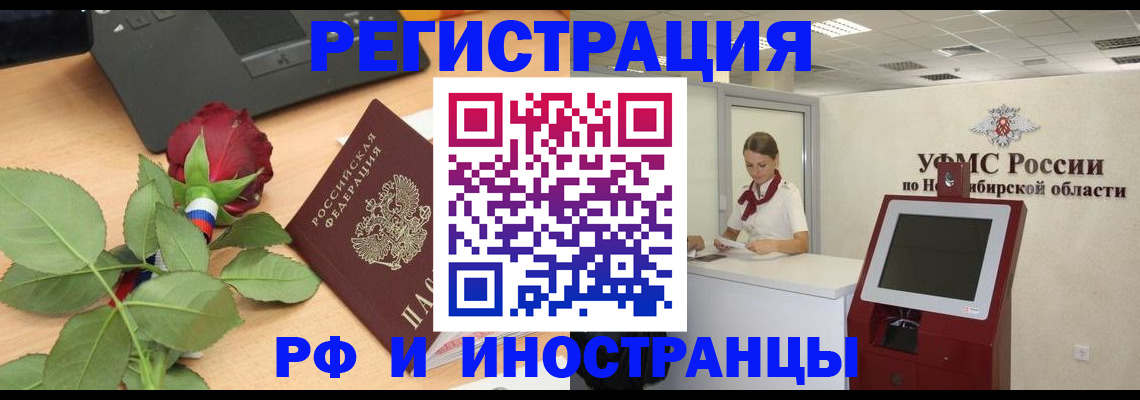 временная регистрация поиск в Чехове