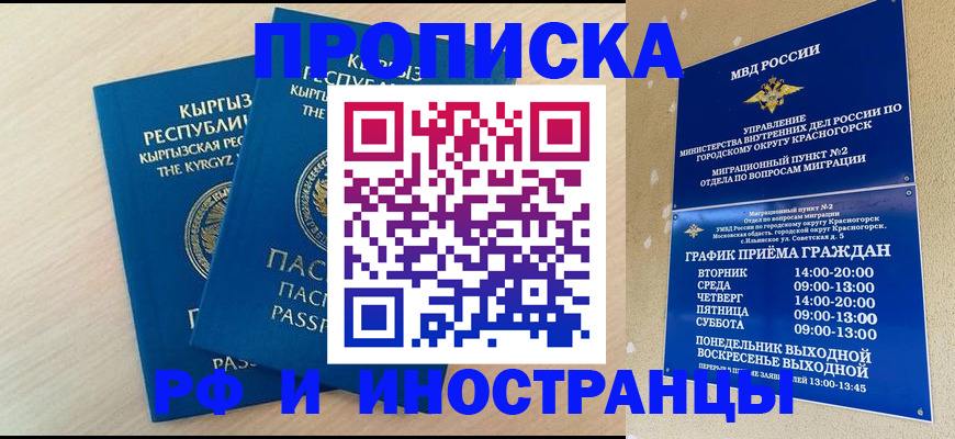 пропишу в квартире в Чехове