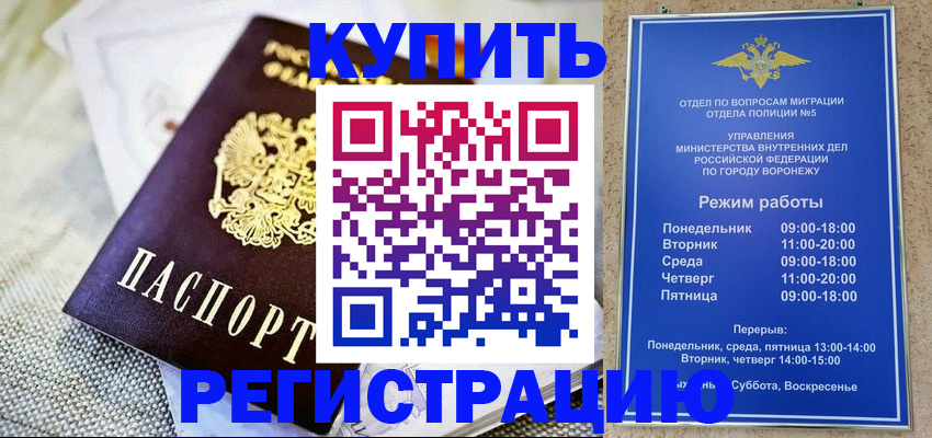 временная регистрация 2025 в Чехове