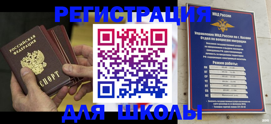 купить прописку в Чехове