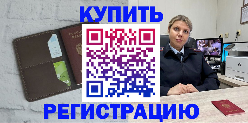 прописка регистрация в Чехове