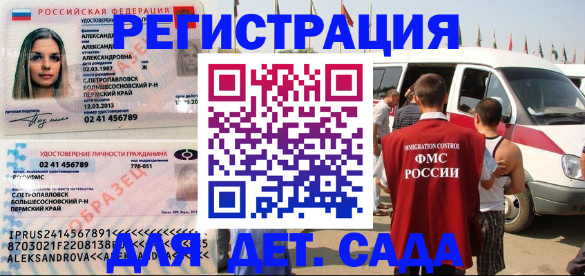 временная регистрация собственник в Чехове