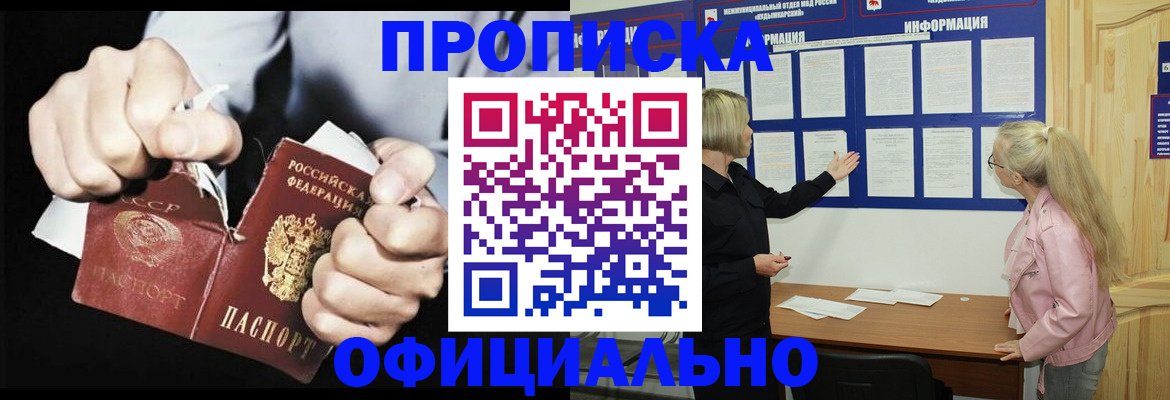 временная регистрация купить в Чехове